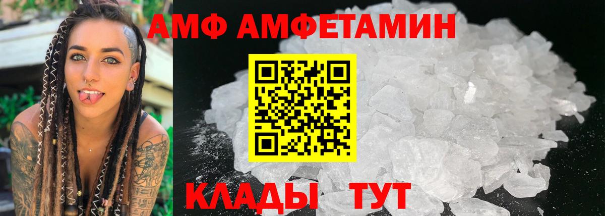 Луховицы  Amphetamine Розовый  АМФЕТАМИН  Вход с VPN 
