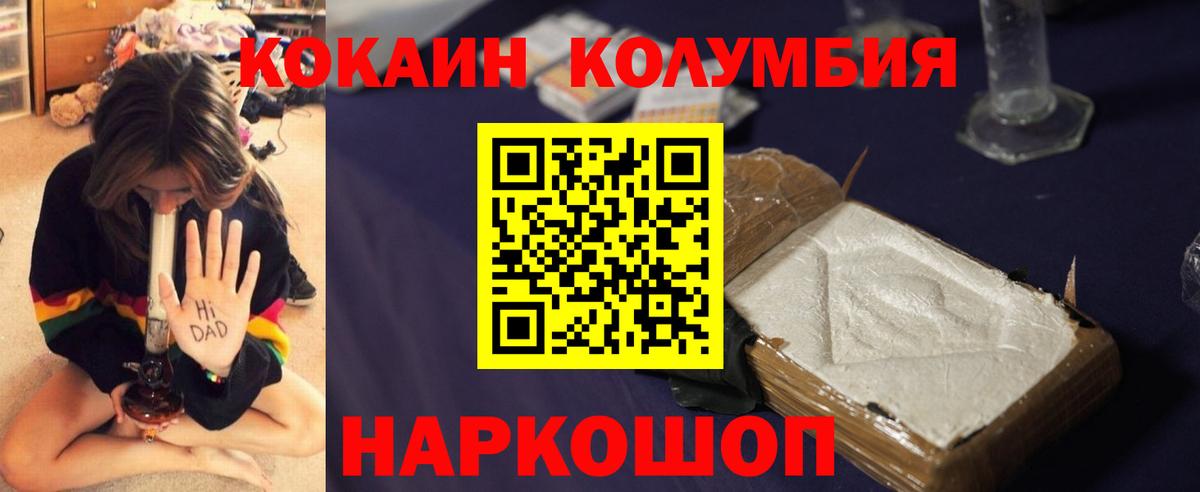 Луховицы  Cocaine VHQ  Вход с VPN  Кокаин 97% 