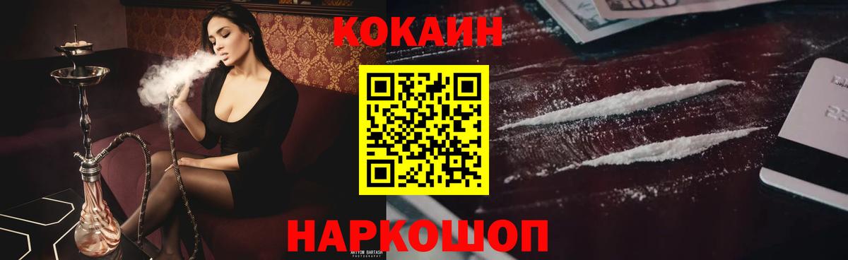 КОКАИН Боливия Луховицы