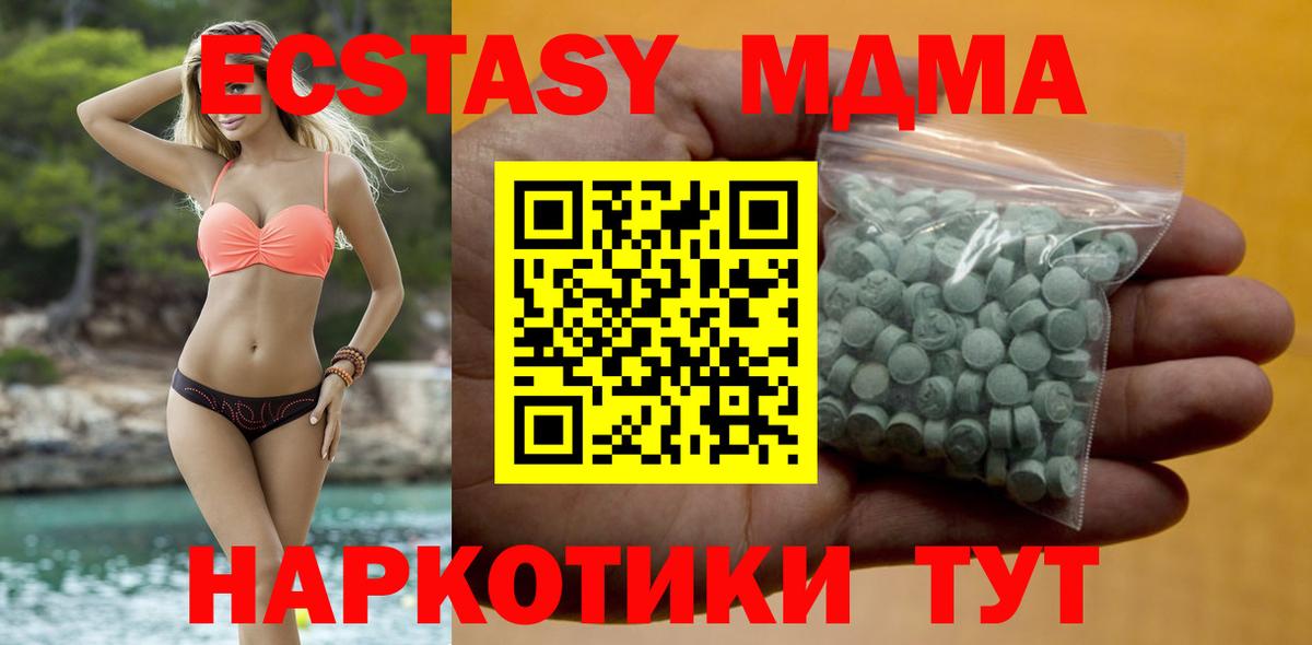 Луховицы  Экстази 250 мг  Вход с VPN  ЭКСТАЗИ  Экстази 280 MDMA 