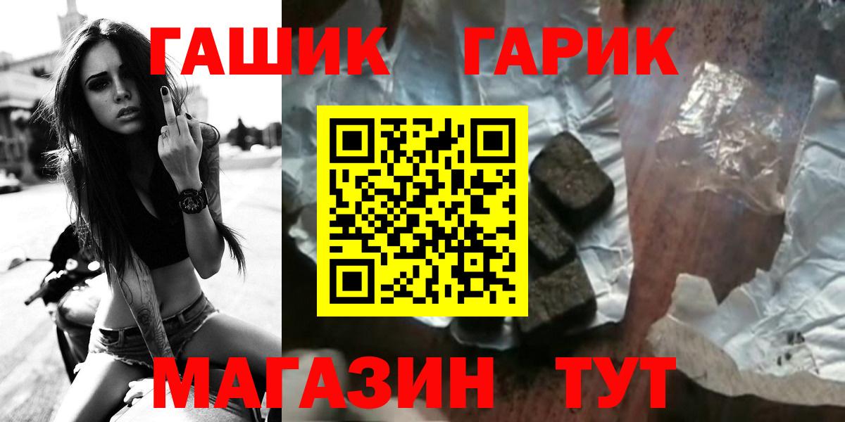 Гашиш Изолятор  Вход с VPN  ГАШ  Луховицы 