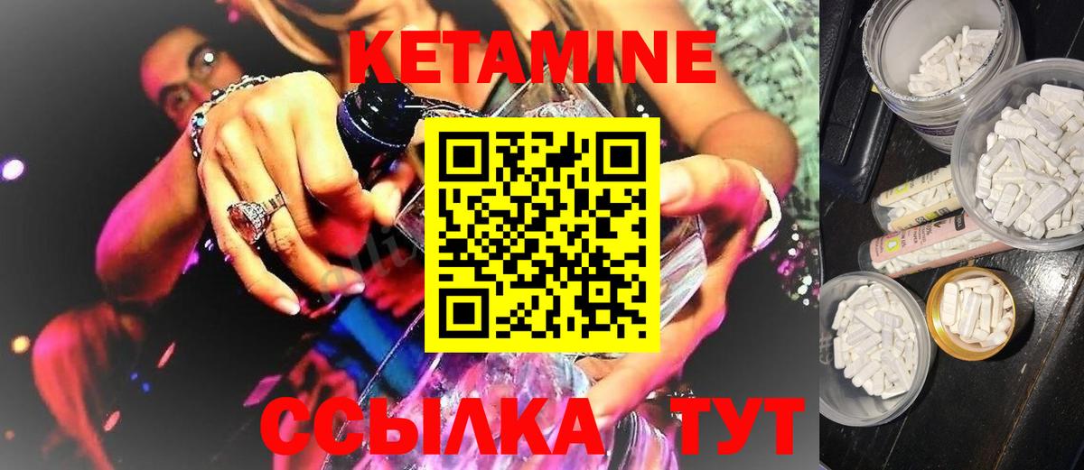 Кетамин VHQ  Кетамин ketamine  Вход с VPN  Луховицы 