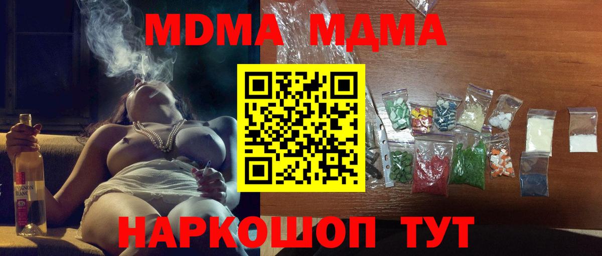 МДМА молли Луховицы