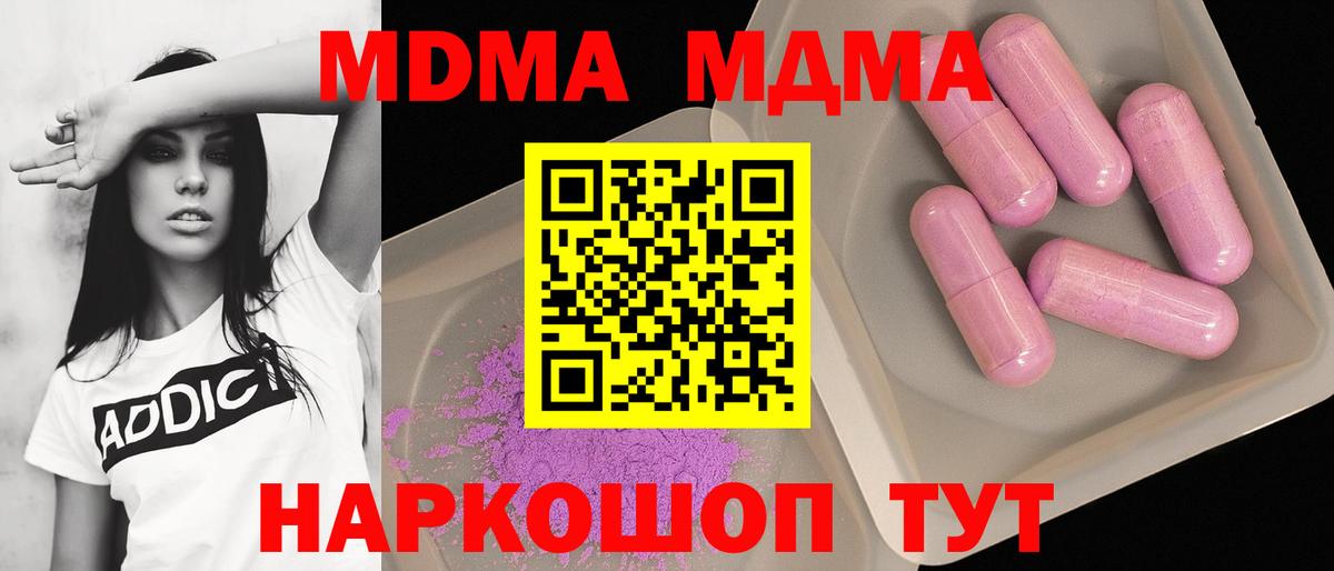 Луховицы  MDMA молли  МДМА  Вход с VPN 
