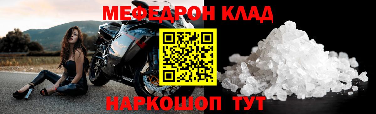 Меф  МЯУ-МЯУ 4 MMC  Вход с VPN  Луховицы  МЕФ мука 
