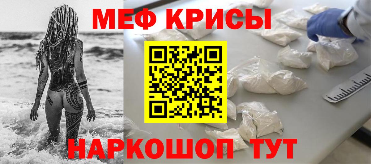 Меф мяу мяу кристаллы Луховицы