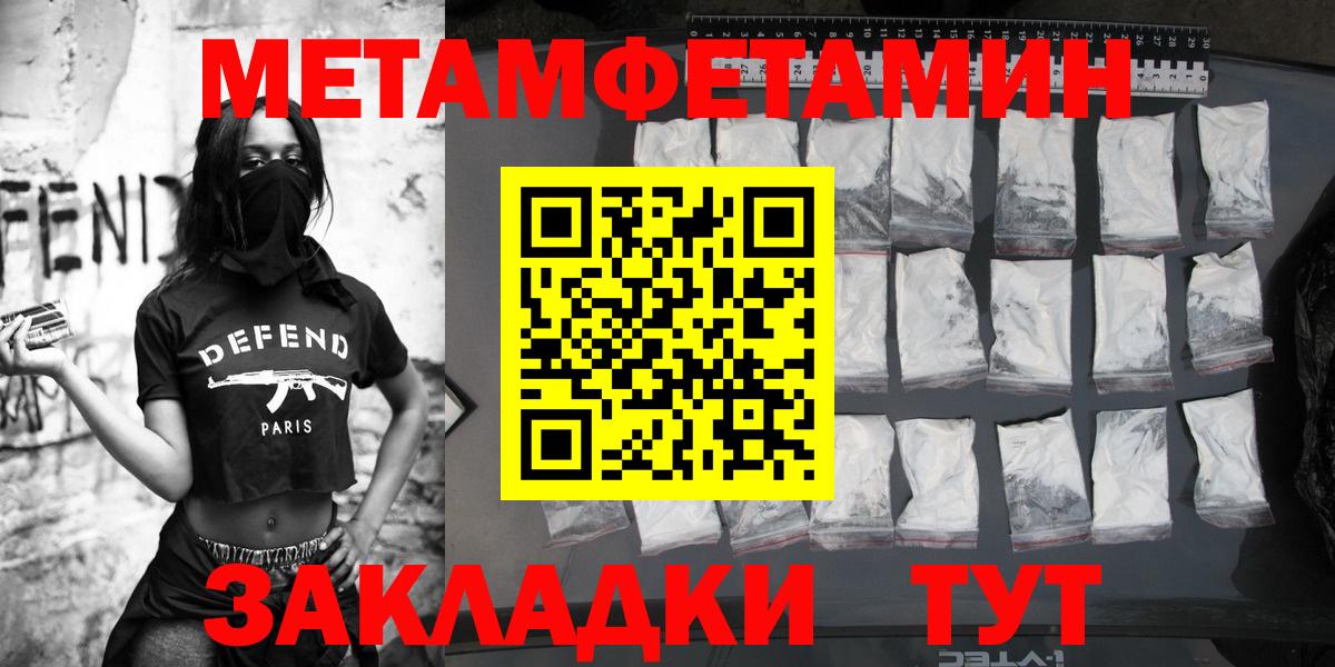 Метамфетамин Methamphetamine  Метамфетамин Methamphetamine  Вход с VPN  Луховицы 