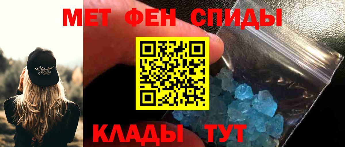 Метамфетамин мет Луховицы