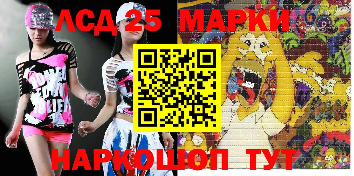 Марки 25I-NBOMe 1500мкг  Марки 25I-NBOMe  Вход с VPN  Луховицы  Марки 25I-NBOMe 1500мкг 